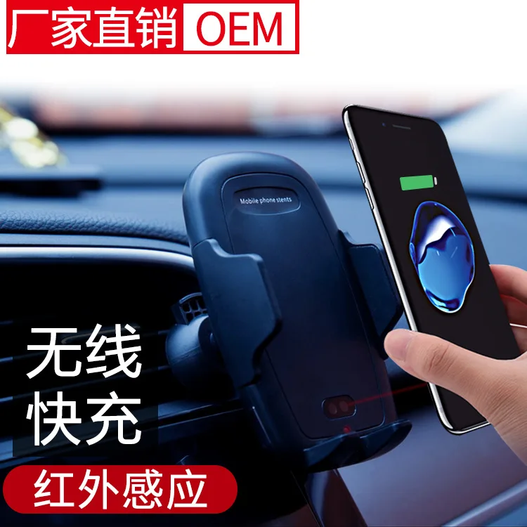 Creative Infrared Sensing Air Outlet On-board Phone Holder Wireless Charger Smartphone Car Mounted Holder Manufacturers Direct S