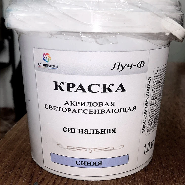 Акриловые светоотражающие краски. Светоотражающая краска для ткани. Световозвращающая краска в баллончиках. Светоотражающая краска. Vesta луч.