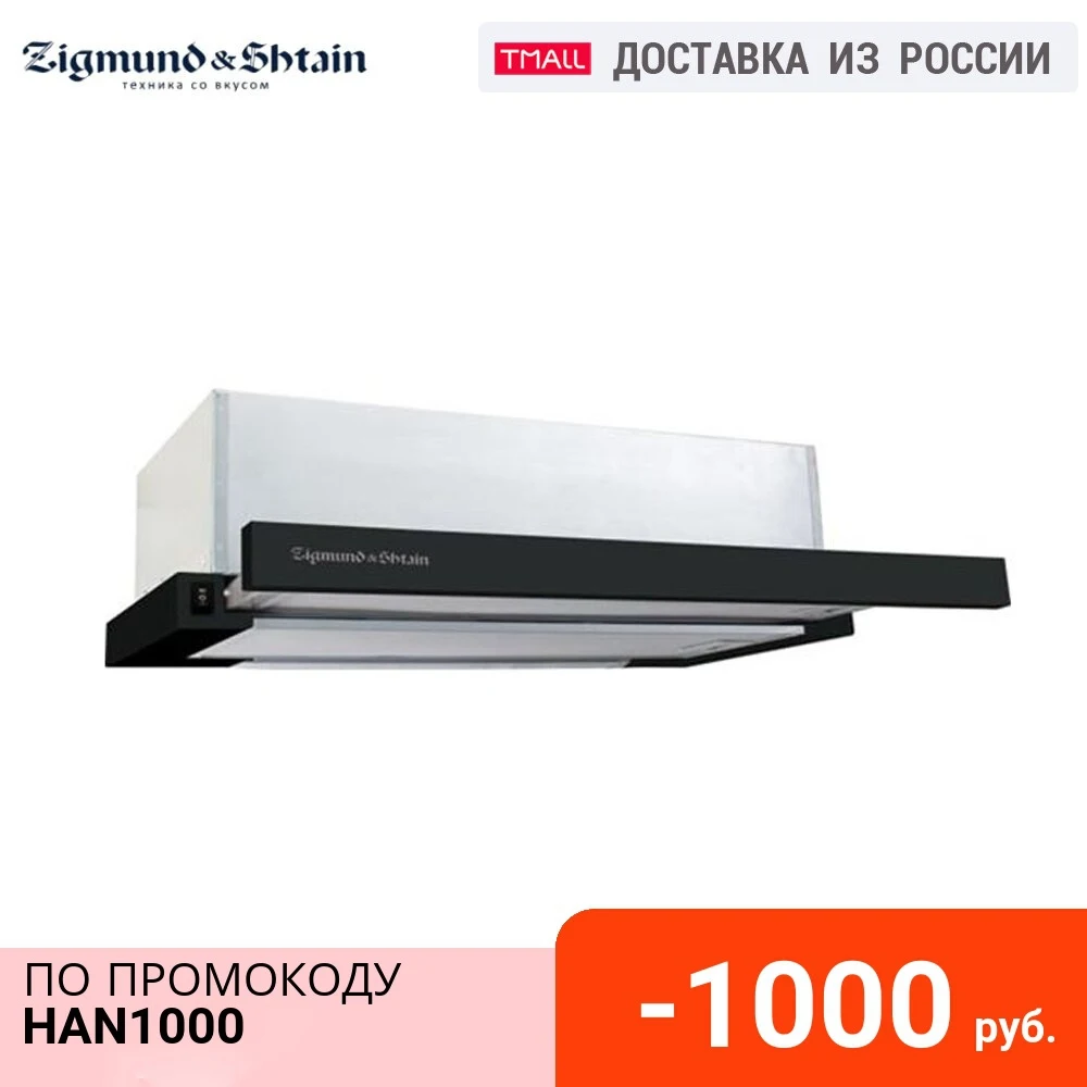 Range Hoods Zigmund &amp Shtain K 009.6 B Black Built-in Silver Stainless Steel hood Zigmund&ampShtain exhaust range for kitchen вытяжка |