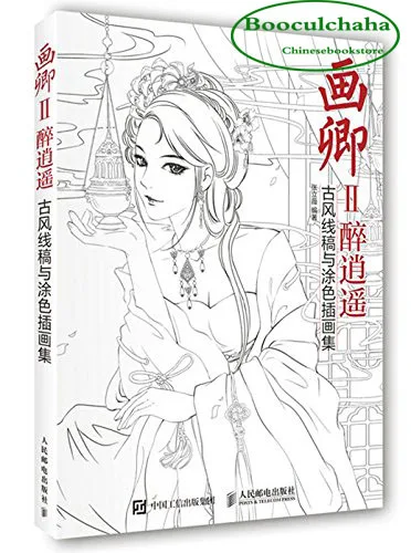Livre de coloriage chinois livre de dessin de beauté antistress livres de coloriage pour adultes #1 livre de croquis dessin et dessin chinois