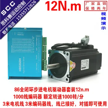 Cheap 86 Closed Loop Stepper Motor Set 12nm Package High Speed Constant Torque Driver Mixed Servo Feedback