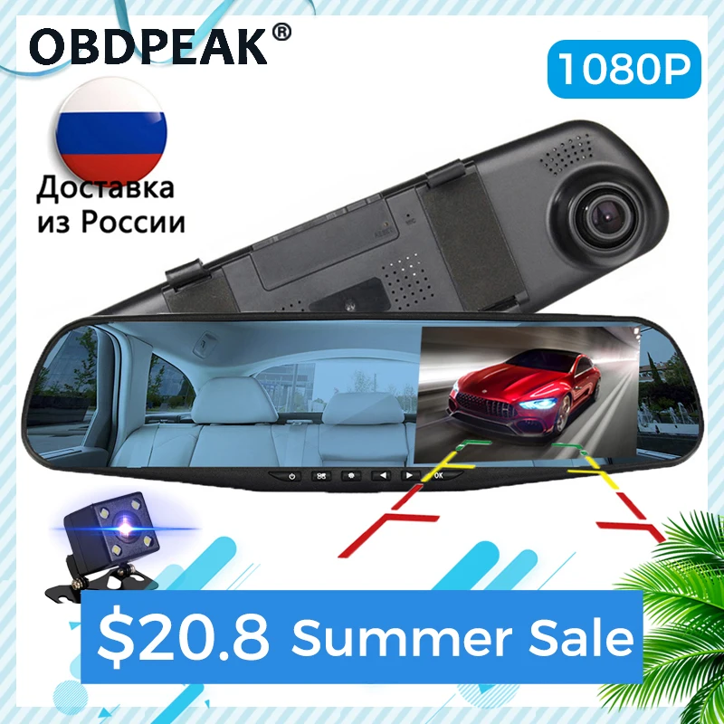 Зеркало видеорегистратор 4 3 дюйма Full HD 1080P с камерой заднего вида автомобильный