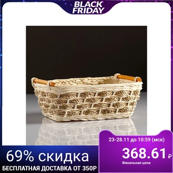 

Basket, with handles, 26 × 20 × 8 cm, rattan 4427990