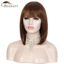 

Beauart 100% Human Hair Short Bob None Lace Front Wigs Brown Straight Brown Hair Wig With Hair Bangs For Women Bob Full Wigs