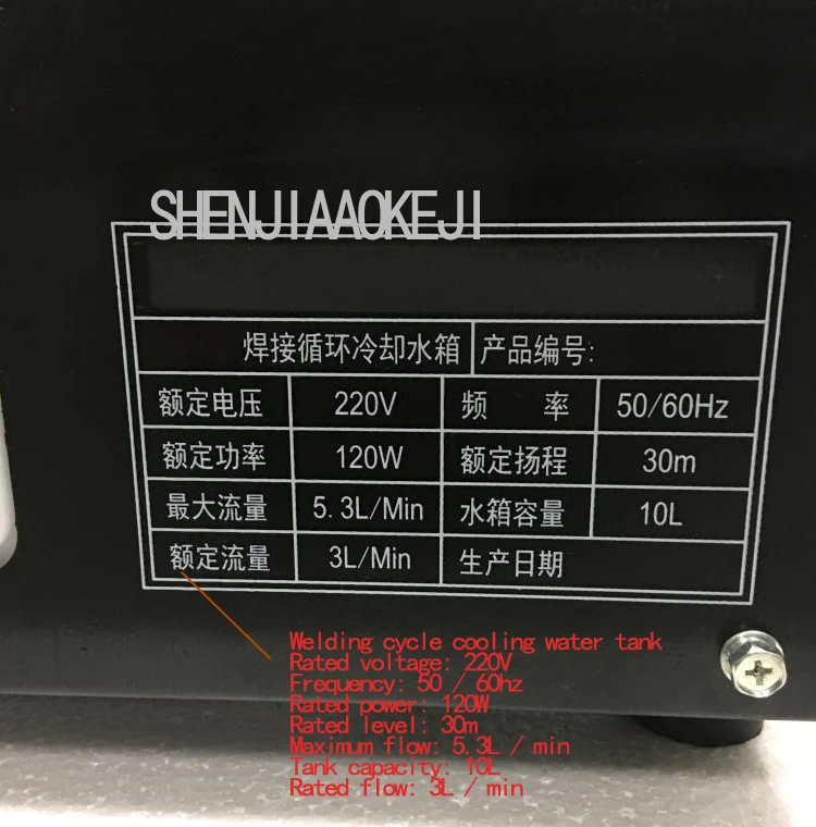 SY-10L Spot Welding Tank Welding Water Cooling Circulating Water Tank Argon Arc