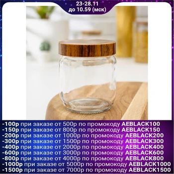 

Bank for bulk products "Wenge", 425 ml