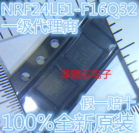 5 шт./лот NRF24LE1-F16Q32-R NRF24LE1E QFN32
