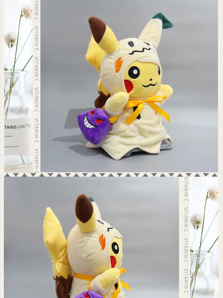 Mimikyu Косплей трансформер Пикачу Подарок На Хэллоуин креативный плюшевый кавайный кукла игрушки для друга малыша