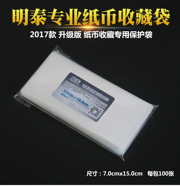 7cm* 15cm Notes Collection Bag Notes Protect Bag High Transparent Thickening Opp Collection Bag