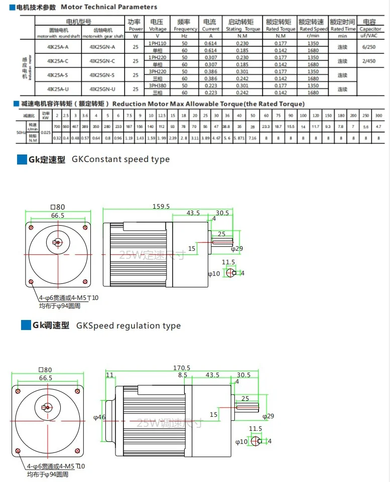 AC220V 25W 4IK25RGN-C AC Редуктор двигателя, высокий крутящий момент, Реверсивный, регулировка скорости двигателя+ регулятор скорости