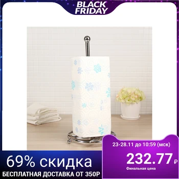 

Paper towel holder, 14 × 14 × 30 cm