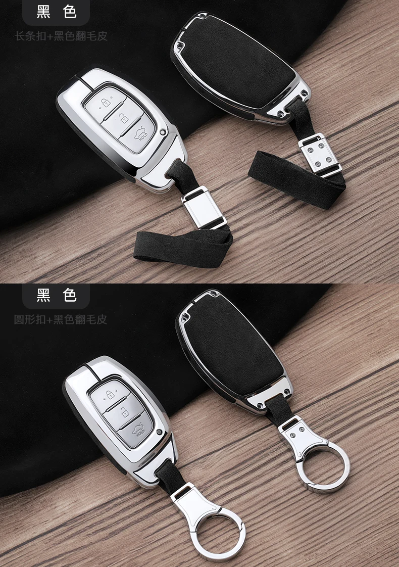 Suede Leather Zinc alloy car key protection case cover For Hyundai Verna Sonata Elantra Tucson Auto car styling holder keychain