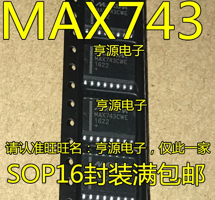 3 шт. MAX743 MAX743CWE MAX743EWE SOP16 упаковка и