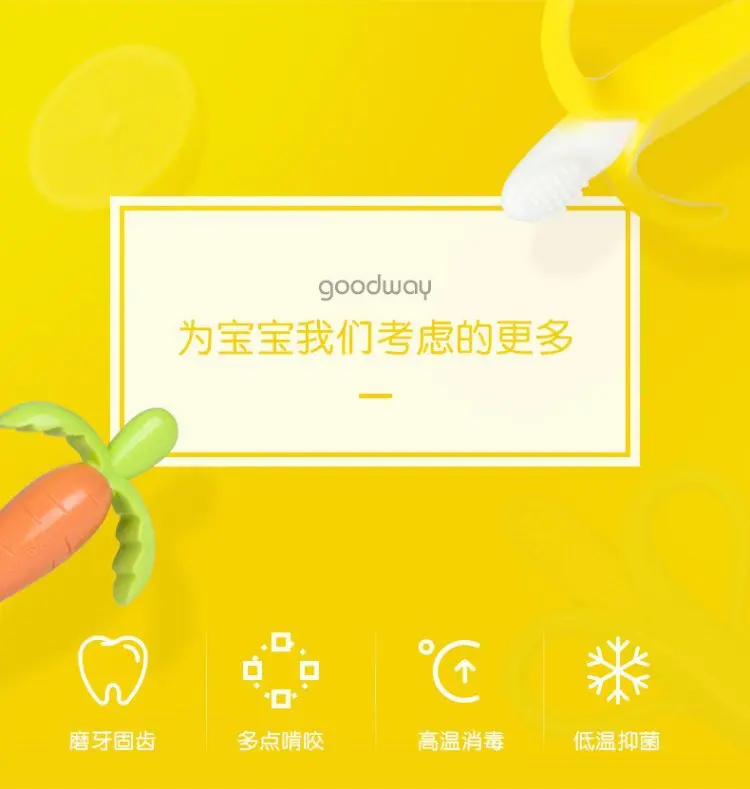 GOODWAY банан редиска Прорезыватель для зубов в форме кукурузы стержень 3-6 месяцев Детский молярный стержень высокая температура вареная ранняя обучающая игрушка
