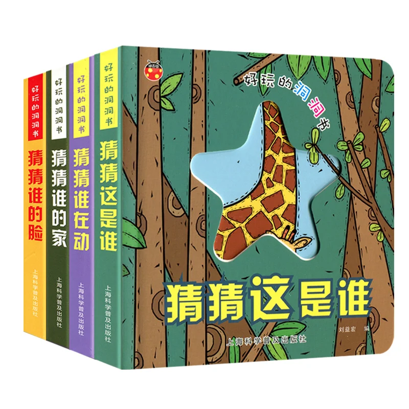 4 шт./компл. Детские 3d-книжки книга для образования двуязычное образование детей