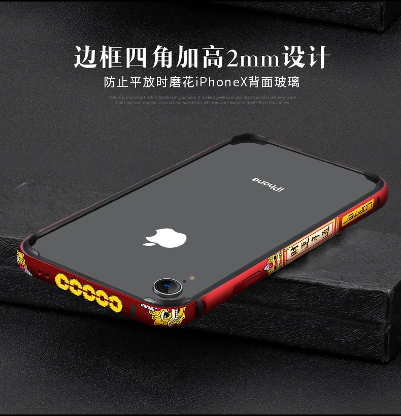 Теплоотвод и анти-падающий Iphonexr металлический каркас китайский стиль для Apple XR рамка