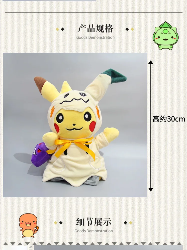Takara Tomy Покемон Пикачу Косплей чучела Eevee плюшевые куклы для детей на день рождения Рождественские подарки 30 см
