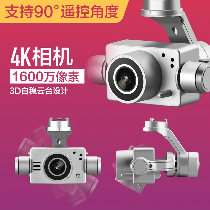 

GPS Brushless Folding Unmanned Aerial Vehicle Profession Aerial Photography High-definition 4K Aircraft Intelligent following Lo