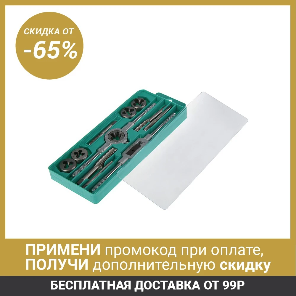 Набор метчиков и плашек TUNDRA М6 М12 12 предметов 2705960|Метчик с резьбой| |