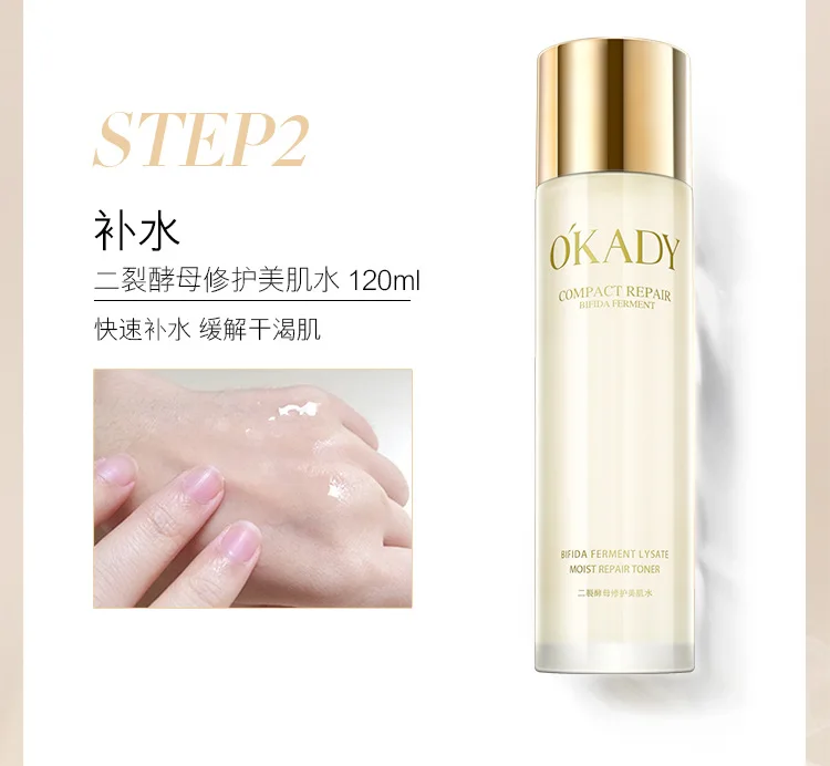 bifida ferment lysate skincare