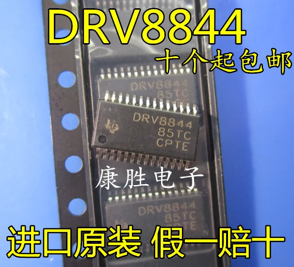 1 шт./DRV8844PWPR DRV8844