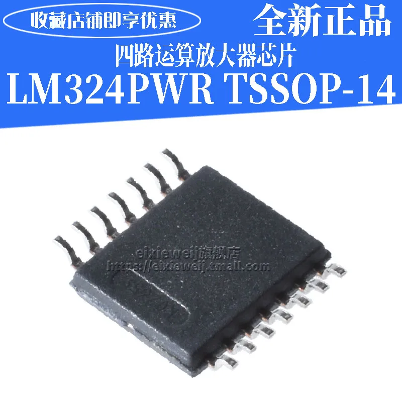 50 шт. LM324PWR TSSOP-14