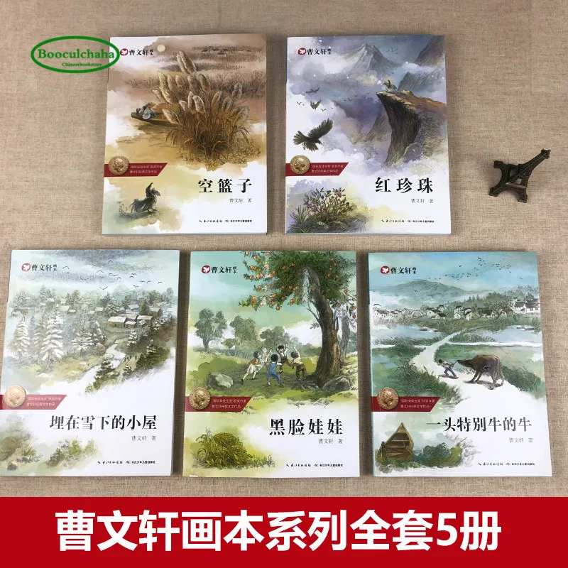 Классическая книга NewCao Wenxuan с красивой иллюстрацией для детей от 10 до 15