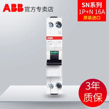 

ABB air circuit breaker switch 1 p16a monolithic bipolar DPN double in double out open SN201L - C16 imports