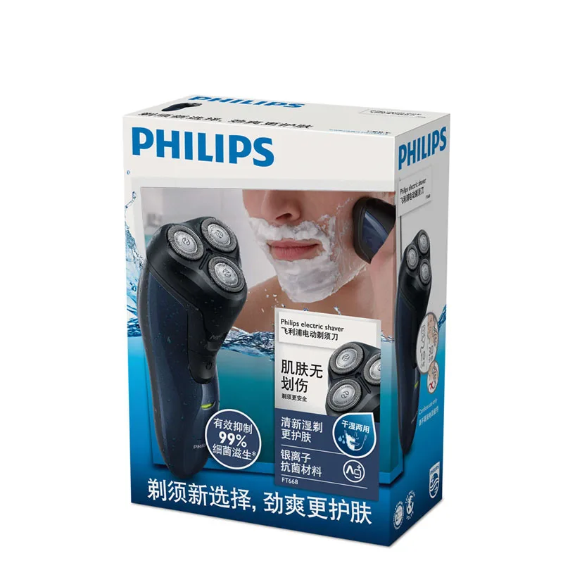 Настоящий Электробритва Philips FT668 поворотный перезаряжаемый моющийся для мужской электрической бритвы влажный/сухой с 1 светодиодный индикатор
