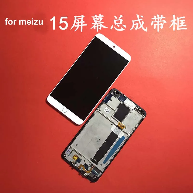 meizu 15 拷贝
