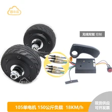 

105 24/36 v brushless dc motor wheel speed 4 inch machine tool orbit skateboard medical drive the cart
