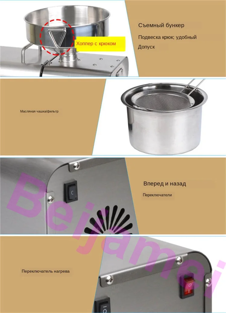 oil press details 1