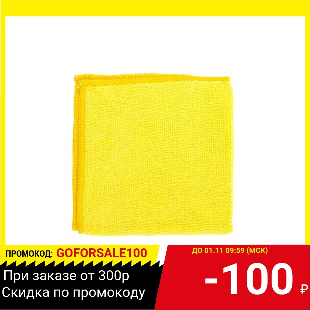 Салфетка ELFE 92303 универс. из микрофибры желт. 300*300мм | Дом и сад
