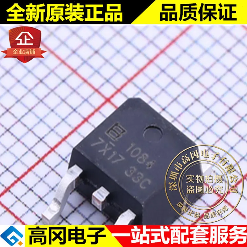 

BL1084-33-CY TO-252 1084 3.3V 5A LDO