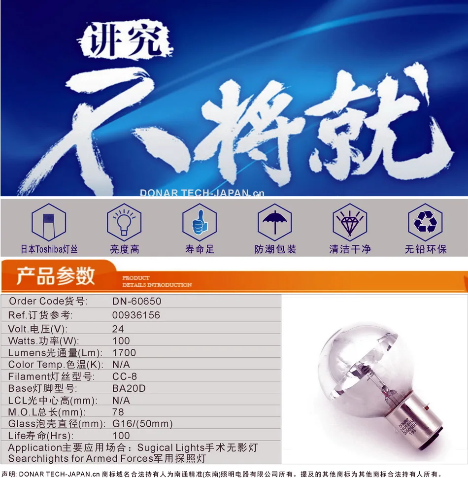 01-24v100w ba20d silver参数-191204-950X