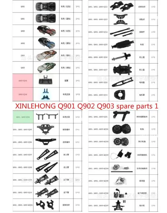 XINLEHONG XLH Q901 Q902 Q903 RC автомобильные запасные части корпус автомобиля Колонка качели