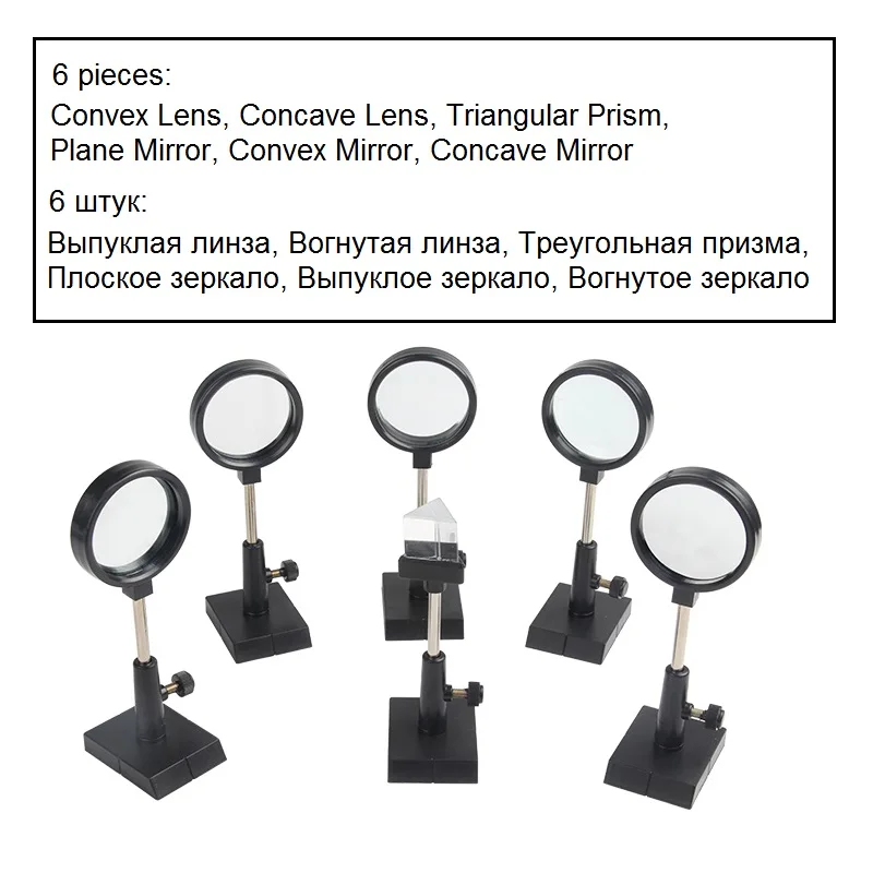 Physical Optics Experiment Set Convex Lens Concave Lens Triangular Prism Plane Mirror Convex Mirror Concave Mirror Optical Lens