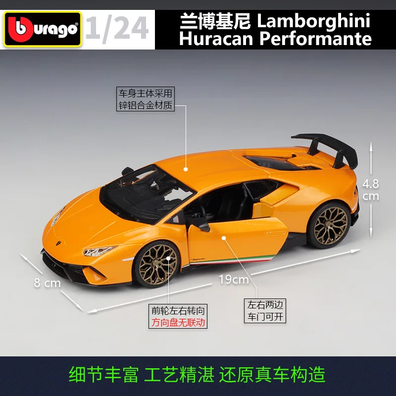 Bimeigao 1: 24 Lamborghini Huracan Performante спортивная модель автомобиля брелок для автомобильных ключей, модель