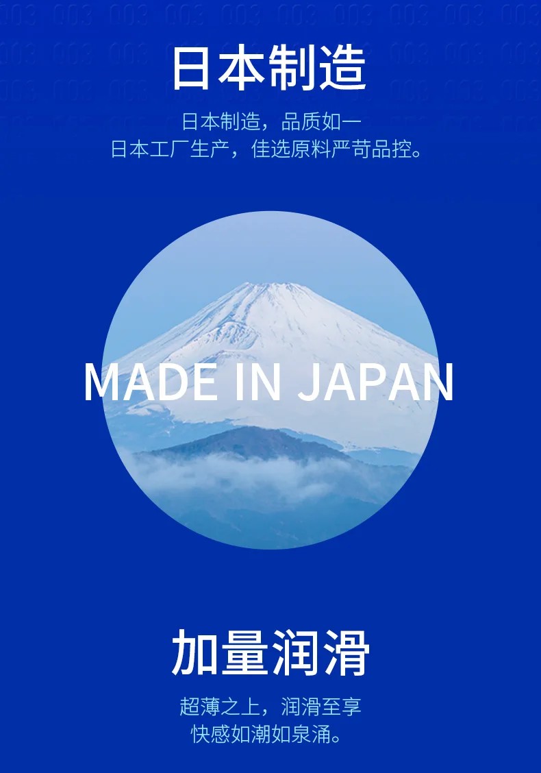 003超润滑10片_03