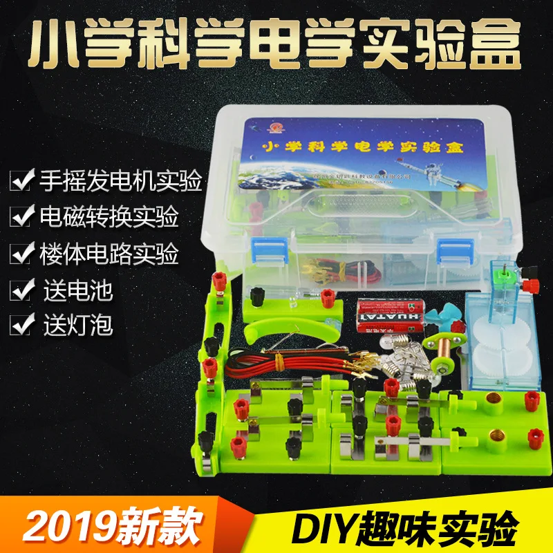 Физическая электрические оборудование для экспериментов лаборатория набор