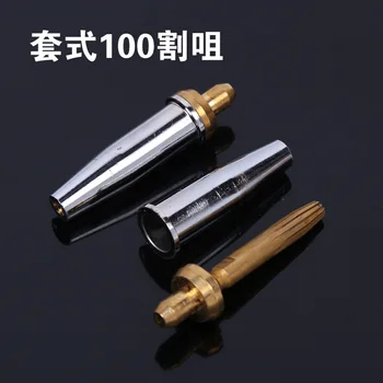 

G07-100 Type Propane Cutting Nozzle Rapid Cutting Torch Stainless Steel Nested Cutting Nozzle Cutting Torch Head 1