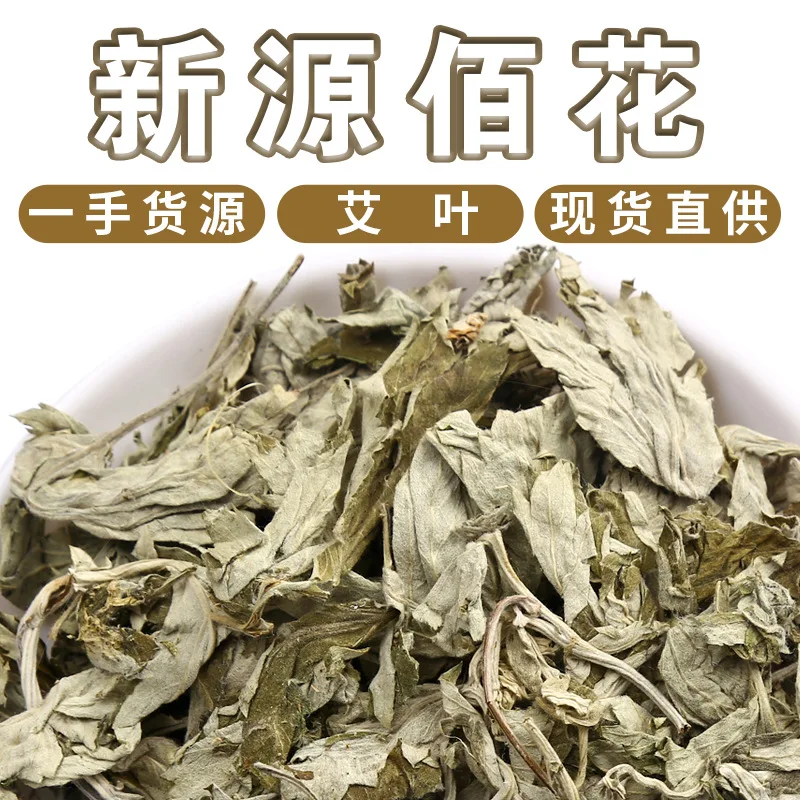 Top Ai Ye лист полыни обыкновенной Folium Artemisiae Argyi полынь китайских трав Artemisia Levl. И