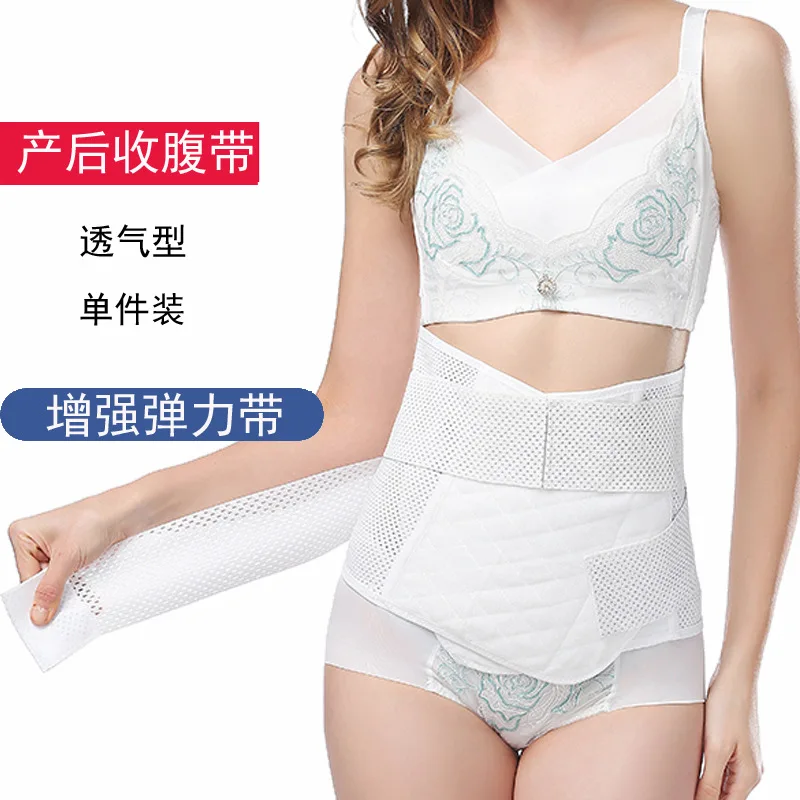 

Postpartum Belly Band Breathable Pregnant Women Corset Belt Waistband Four Seasons Universal Time of Childbirth Received Belt Bi