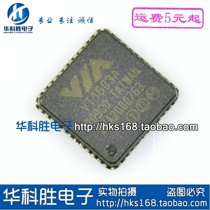 2 шт/VT1603A IC QFN