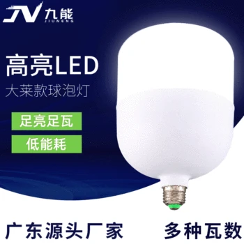 

Manufacturers Direct Selling LED Bulb Constant Highlight Bulb Power E27 Plastic Charge Paragraph Bulb Indoor Lighting