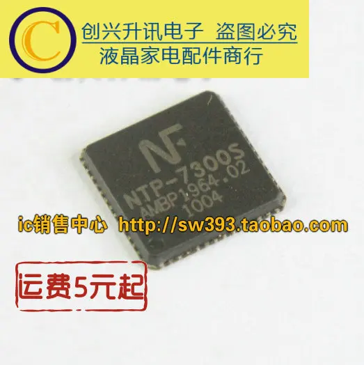 2 шт./NTP-7300S QFN