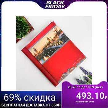 

Photo album magnetic 23Х28 cm 20 sheets "City in the evening" 5177522