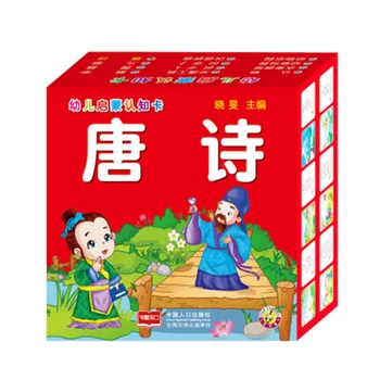 

Tang poetry Learning Cards Children's Books Picture Reading Literacy Cards Children Baby Books Books