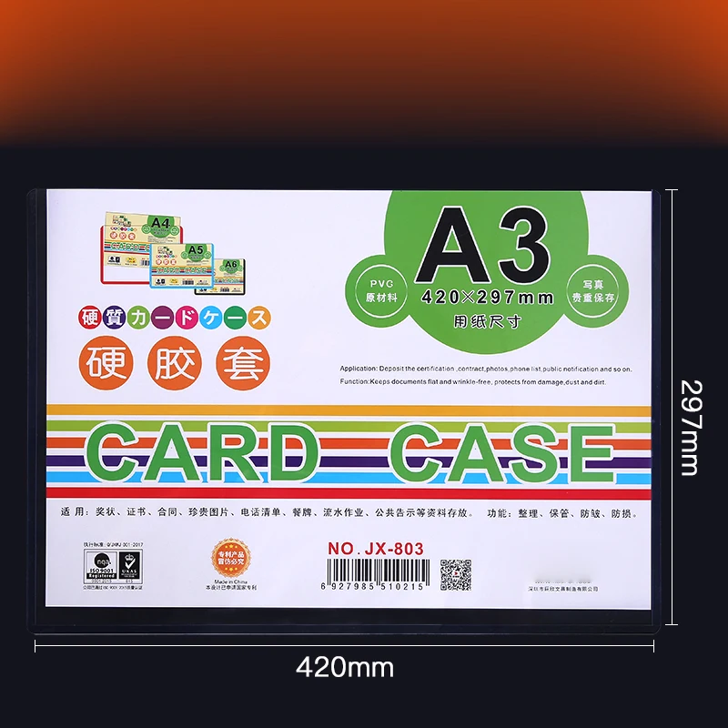 1 шт. прозрачный жесткий резиновый рукав сертификат защитный корпус А3 картонный файл пластик А4 держатель карты А5 комплект для удостоверений