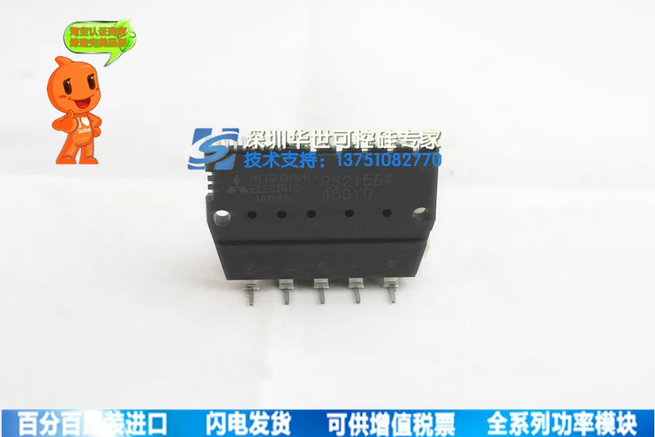 PS21564 PS21564-AP IGBT модуль питания- HSKK